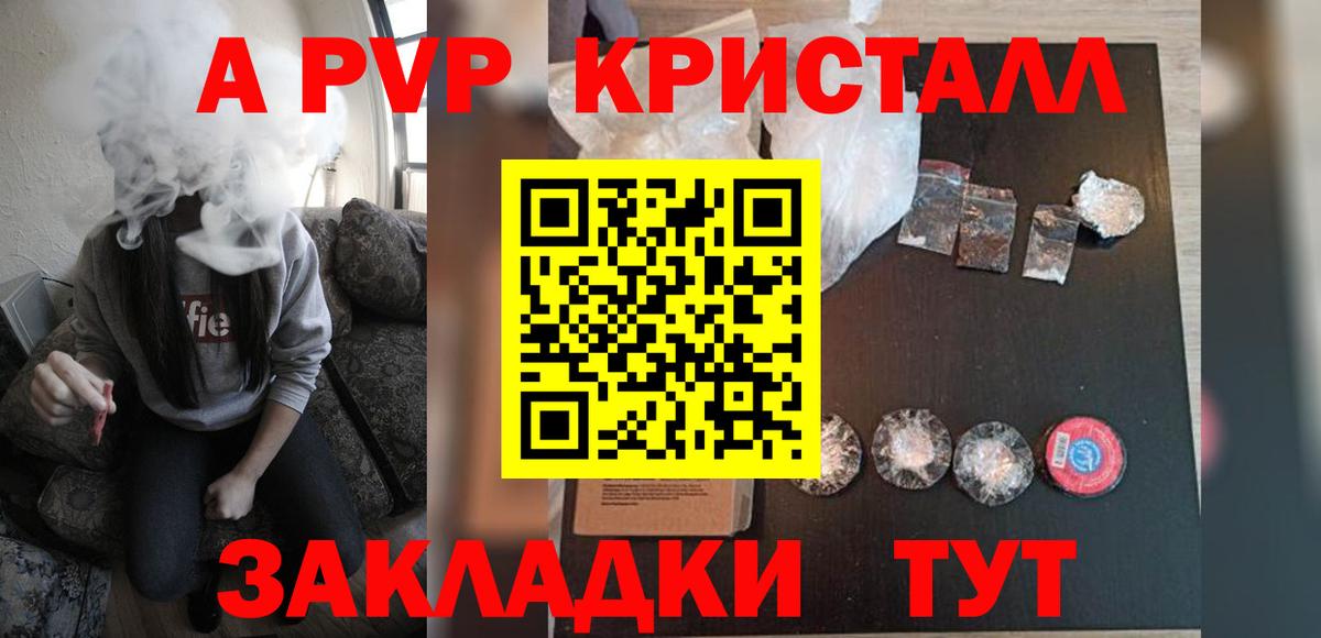 A-PVP СК  Вход с VPN  Alpha PVP VHQ  Анжеро-Судженск  А ПВП  Alpha PVP Соль 