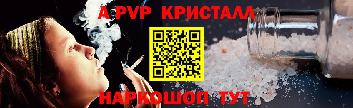 Альфа ПВП СК КРИС Анжеро-Судженск
