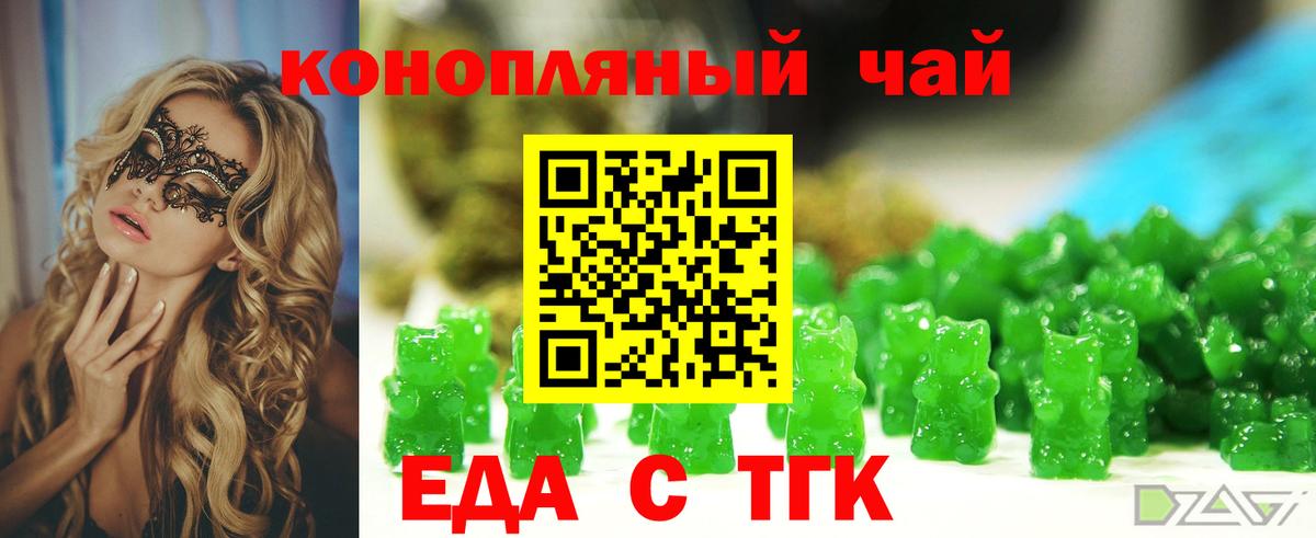 Печенье с ТГК марихуана Анжеро-Судженск