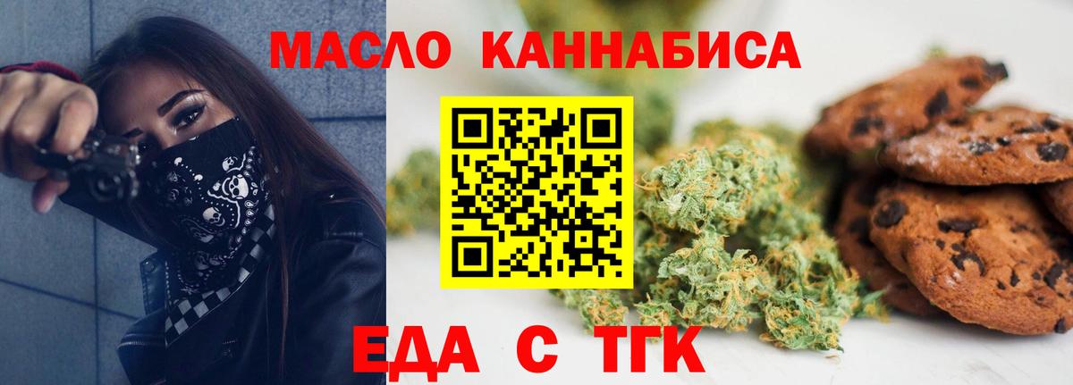 Анжеро-Судженск  Canna-Cookies конопля  Вход с VPN 