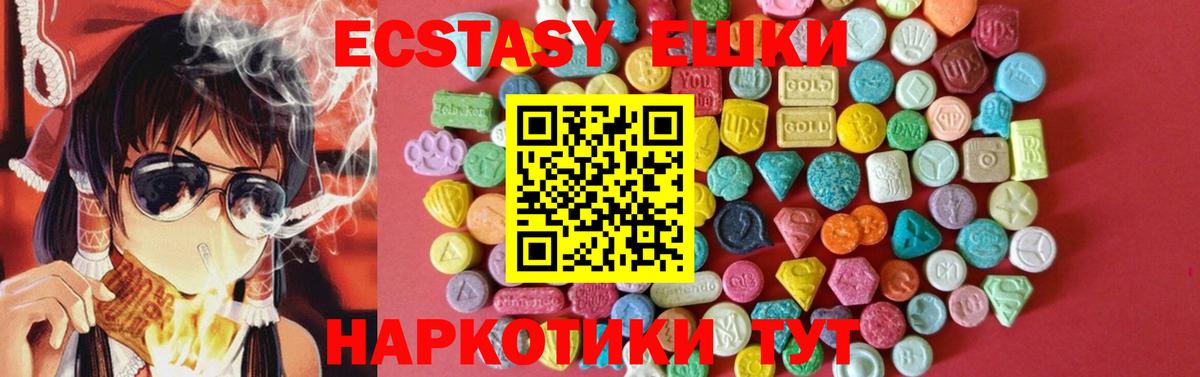 Экстази MDMA  Вход с VPN  Анжеро-Судженск  Ecstasy  ЭКСТАЗИ ешки 