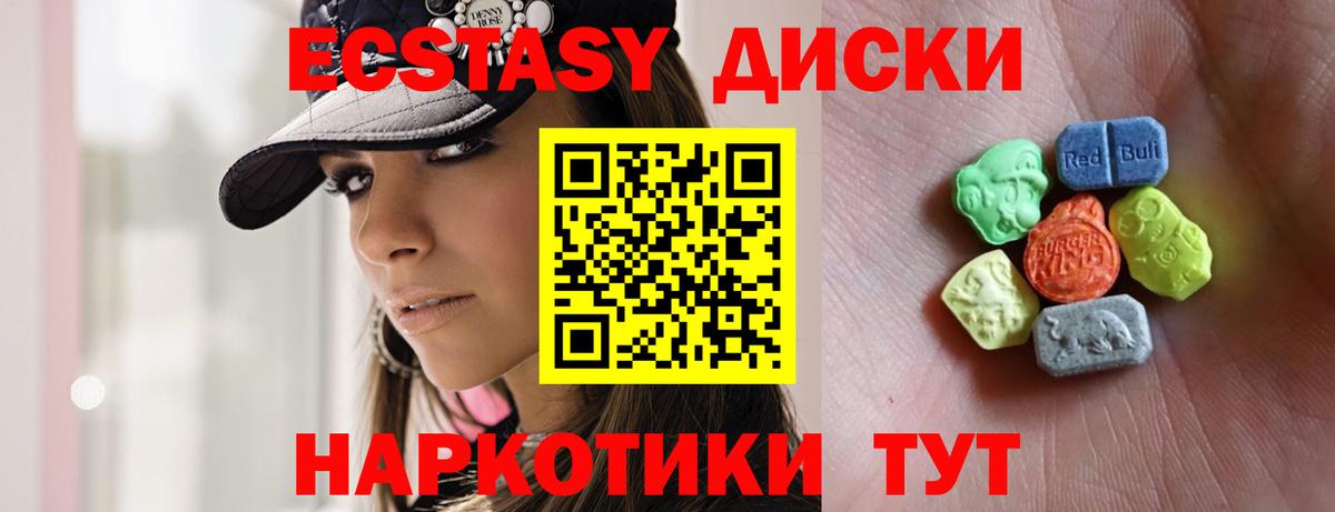 Ecstasy MDMA Анжеро-Судженск