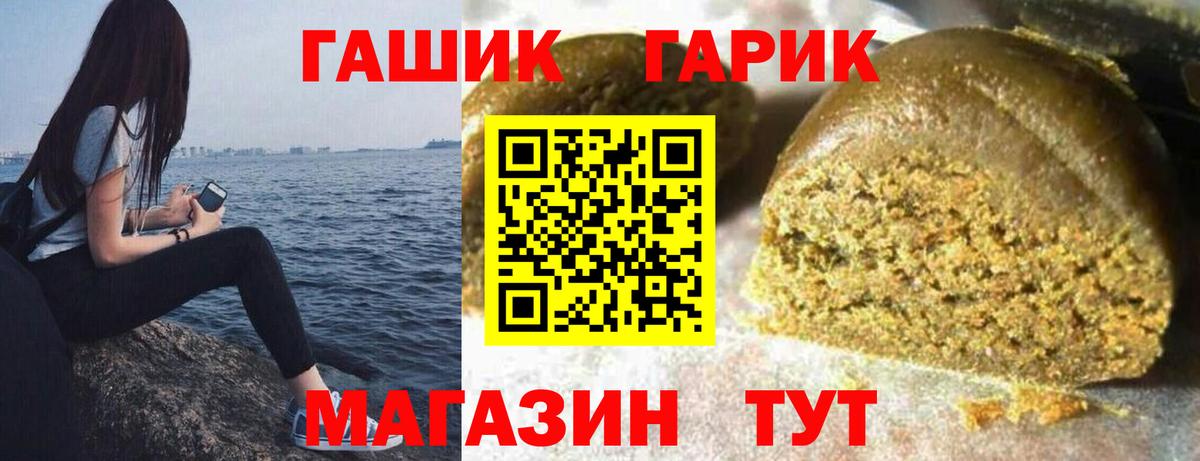 ГАШ  ГАШИШ ice o lator  Вход с VPN  Анжеро-Судженск  ГАШИШ Ice-O-Lator 