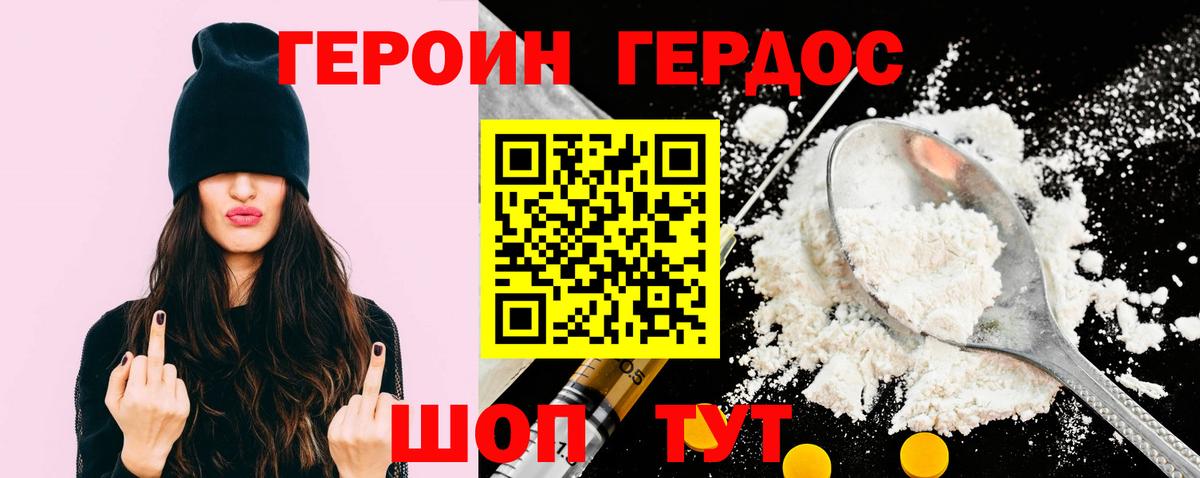 Анжеро-Судженск  ГЕРОИН  Вход с VPN  Героин Heroin 