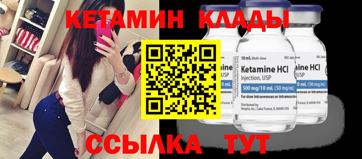 КЕТАМИН ketamine Анжеро-Судженск