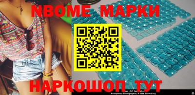 кокаин Наро-Фоминск