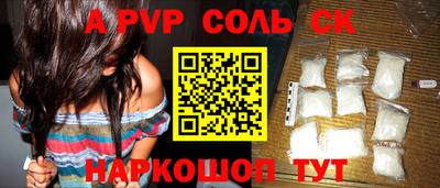 сатива Нальчик