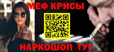 кокаин Наро-Фоминск