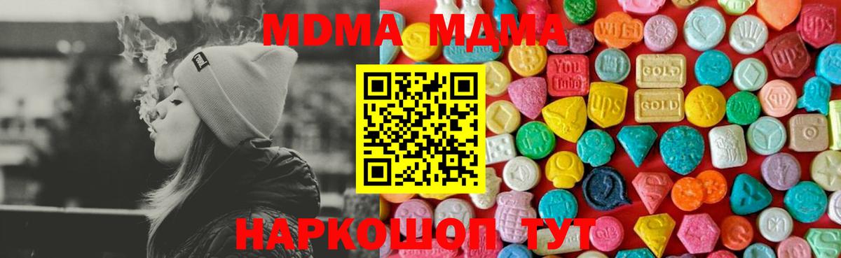 Анжеро-Судженск  MDMA Molly  Вход с VPN  МДМА  MDMA молли 