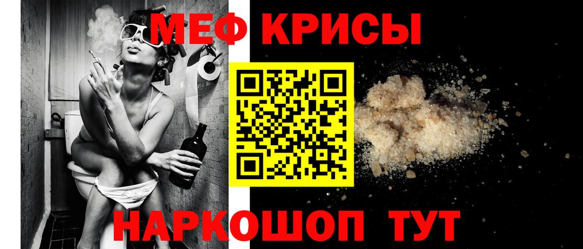Мефедрон  Анжеро-Судженск