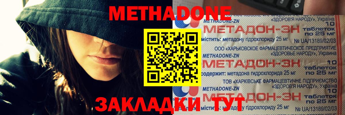 Метадон кристалл Анжеро-Судженск