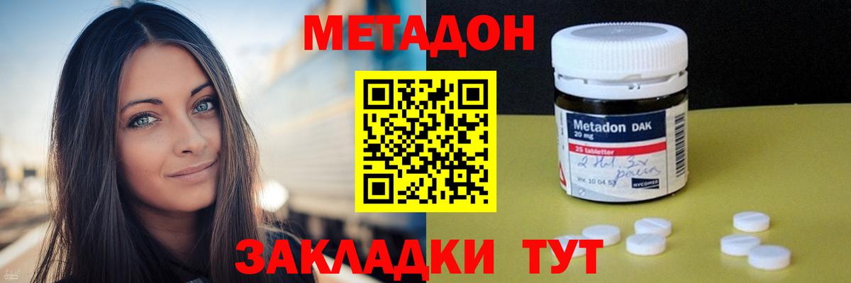 Анжеро-Судженск  Метадон кристалл  МЕГА tor  МЕТАДОН кристалл  Вход с VPN 